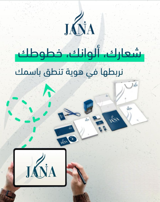 الأنفوجرافيك 